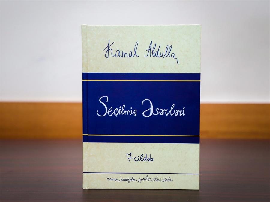Kamal Abdullanın "Seçilmiş əsərləri"nin yeddinci cildi çap olunub